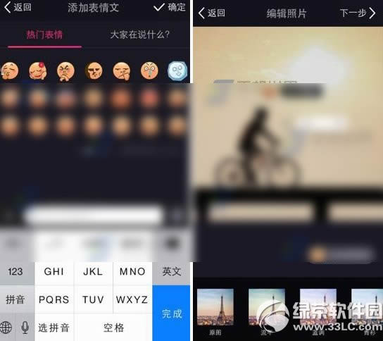 美拍表情文怎么用?美拍表情文使用方法