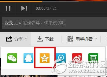 腾讯视频怎么分享到空间?腾讯视频分享到qq空间教程