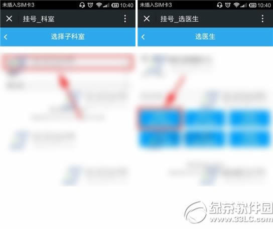 微信挂号怎么用?微信医院挂号教程