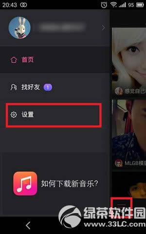 美拍怎么保存到手机?美拍视频保存到手机方法