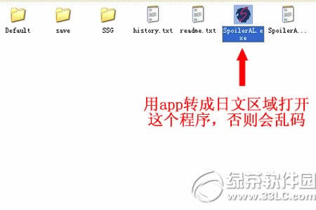 spoileral修改器怎么用?spoileral修改器使用方法
