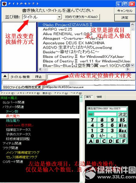 spoileral修改器怎么用?spoileral修改器使用方法