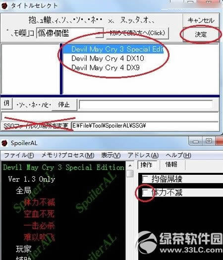 spoileral修改器怎么用?spoileral修改器使用方法