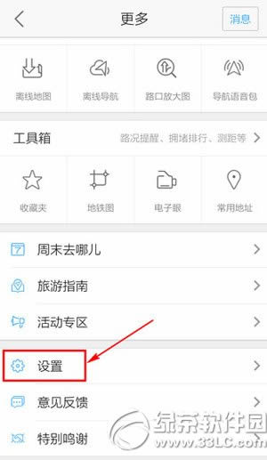 高德地图躲避拥堵怎么用?高德地图躲避拥堵使用方法