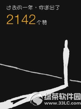 微信点赞统计怎么看?微信点赞统计查看方法
