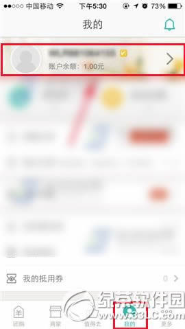 美团余额怎么提现?美团账户余额提现步骤