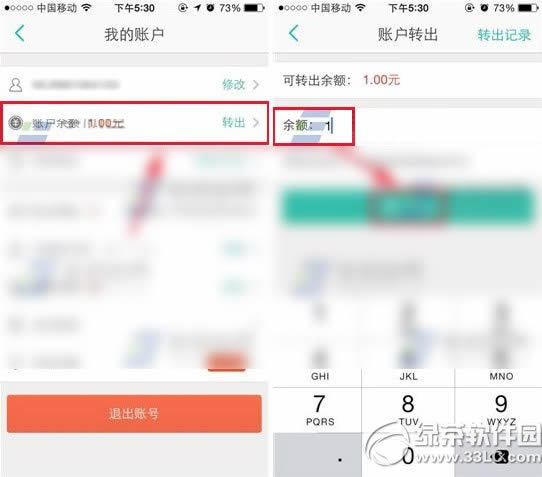 美团余额怎么提现?美团账户余额提现步骤