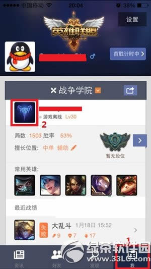 掌上英雄联盟怎么看皮肤?掌上英雄联盟看皮肤方法