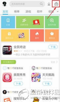 手机应用宝怎么连接电脑?手机应用宝连接电脑步骤