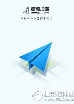 高德地图怎么标注?高德地图标注商户/企业教程
