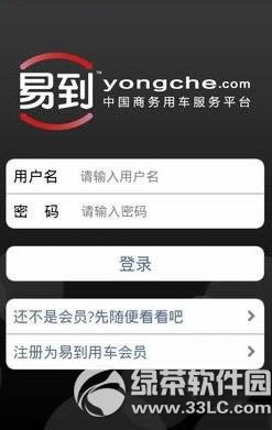 易到用车怎么样?好用吗?易到用车使用评测