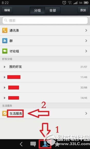 手机qq邮箱怎么打开？手机qq打开邮箱方法