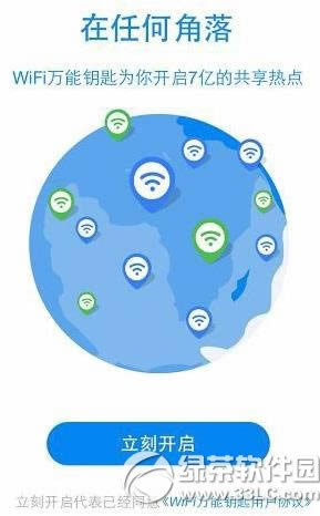 ios8不越狱使用wifi万能钥匙教程 ios8未越狱使用wifi万能钥匙步骤