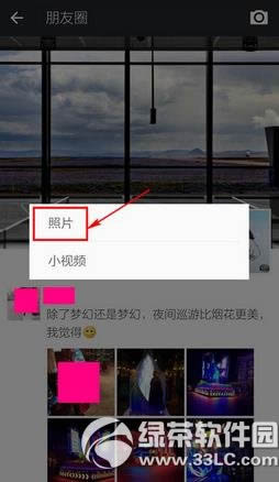 微信怎么一次发多张照片?微信一次发多张照片教程