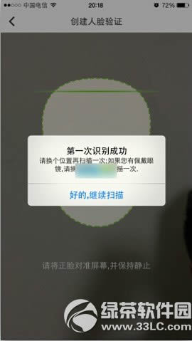 qq安全中心人脸验证怎么用?qq安全中心人脸验证使用方法