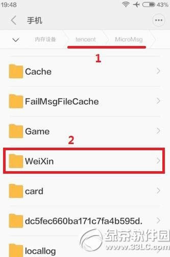 微信图片保存在哪里?微信图片手机保存路径