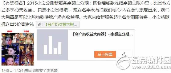 余额宝分期是什么?余额宝分期付款功能