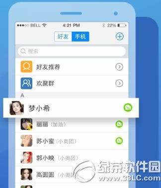 微会免费电话是真的吗?安全吗?微会免费电话怎么样
