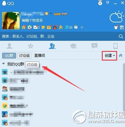 qq文档演示怎么用?qq文档演示使用方法
