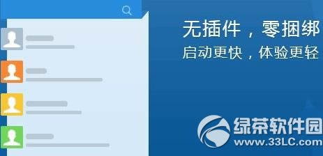qq轻聊版和qq有什么区别?qq轻聊版和qq的区别