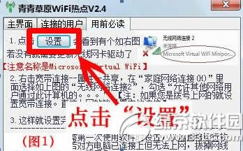 青青草原wifi热点怎么用?青青草原wifi使用方法