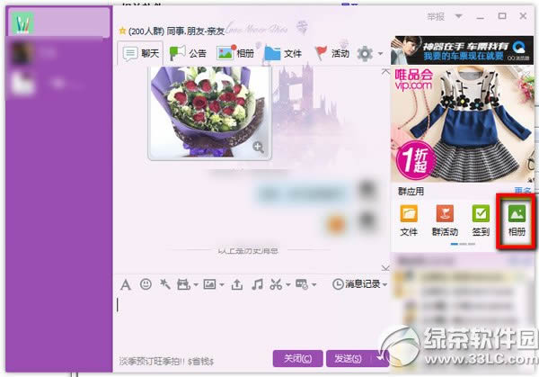 qq群相册批量下载教程 qq群相册怎么批量下载步骤