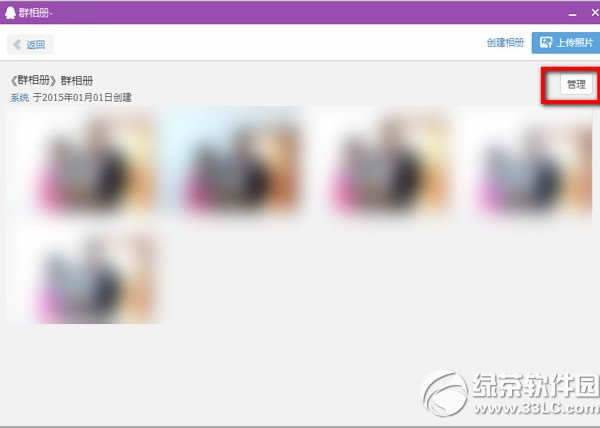 qq群相册批量下载教程 qq群相册怎么批量下载步骤