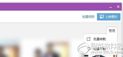 qq群相册批量下载教程 qq群相册怎么批量下载步骤