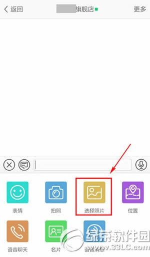 手机旺旺怎么截图?手机旺旺截图教程
