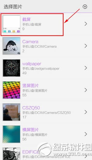 手机旺旺怎么截图?手机旺旺截图教程