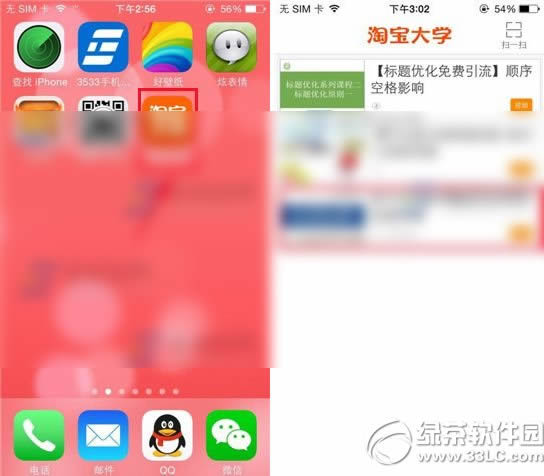 淘宝大学下载视频教程 淘宝大学怎么下载视频步骤