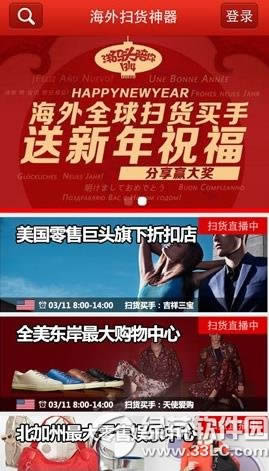 海外扫货神器怎么样?好用吗?海外扫货神器功能评测