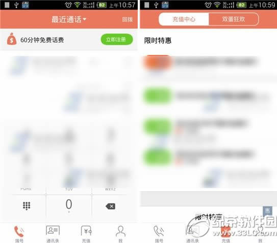 4g高清电话怎么用?4g高清电话使用方法