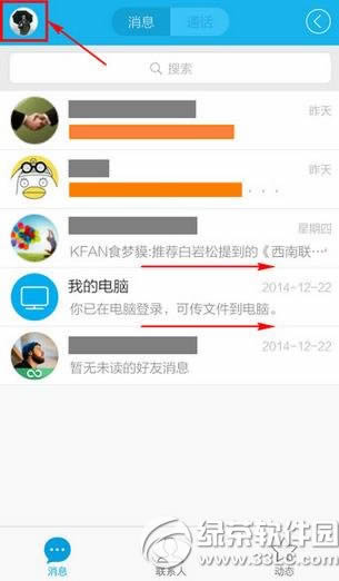 手机qq怎么关闭附近的人?手机qq关闭附近的人教程