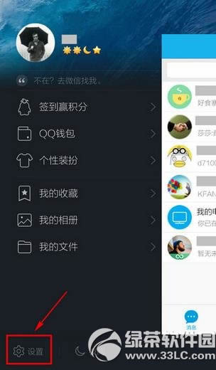 手机qq怎么关闭附近的人?手机qq关闭附近的人教程