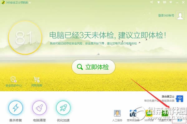 360粉碎机在哪里?怎么用?360文件粉碎机使用方法