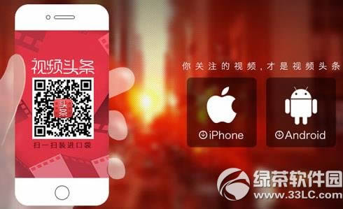 视频头条下载地址 视频头条官方版下载
