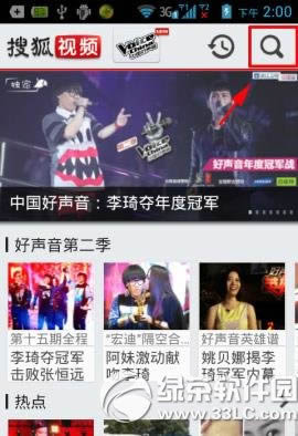 手机搜狐视频怎么下载视频?手机搜狐下载视频教程