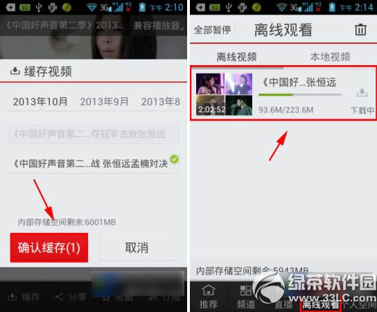 手机搜狐视频怎么下载视频?手机搜狐下载视频教程
