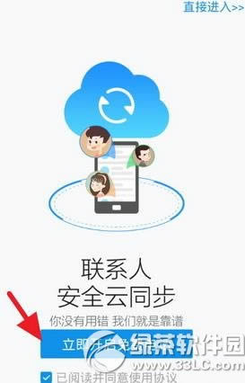 360免费电话邀请码怎么得?360免费电话邀请码获得方法