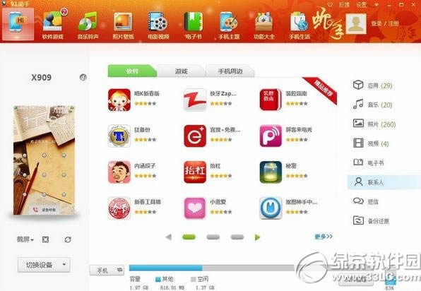 91助手无法导入短信怎么办?91助手无法导入短信解决方法