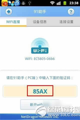 91助手驱动安装失败怎么办?91助手驱动安装失败解决方法