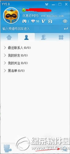 yy怎么看电影?yy看电影步骤