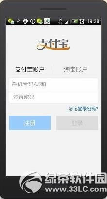 支付宝钱包登陆教程 支付宝钱包怎么登陆步骤