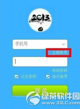 有信怎么注册?有信免费网络电话注册教程