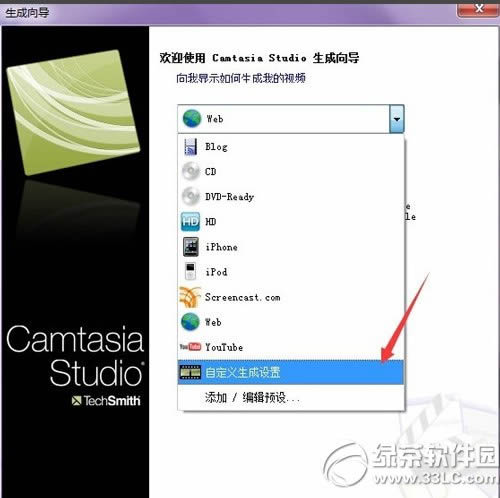 camtasia studio怎么导出视频?camtasia studio导出视频教程