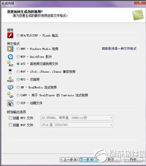 camtasia studio怎么导出视频?camtasia studio导出视频教程