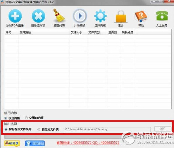 ocr文字识别软件怎么用?ocr文字识别软件使用方法