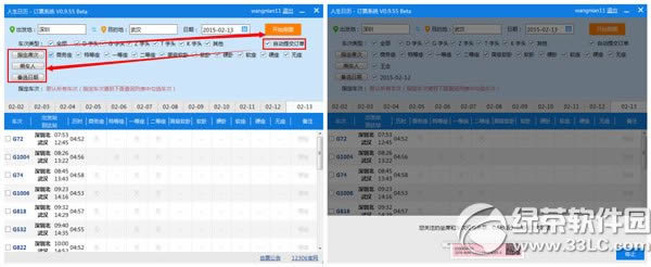 人生日历抢票怎么用?人生日历抢票插件使用教程