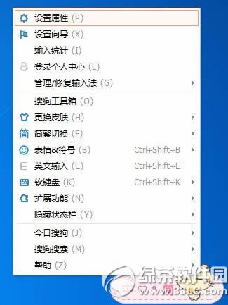 搜狗输入法云计算怎么关闭？搜狗输入法云计算关闭方法